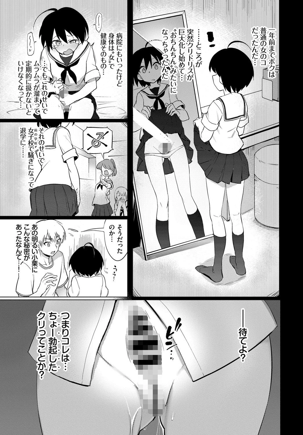 古谷くんと小栗さんページ7
