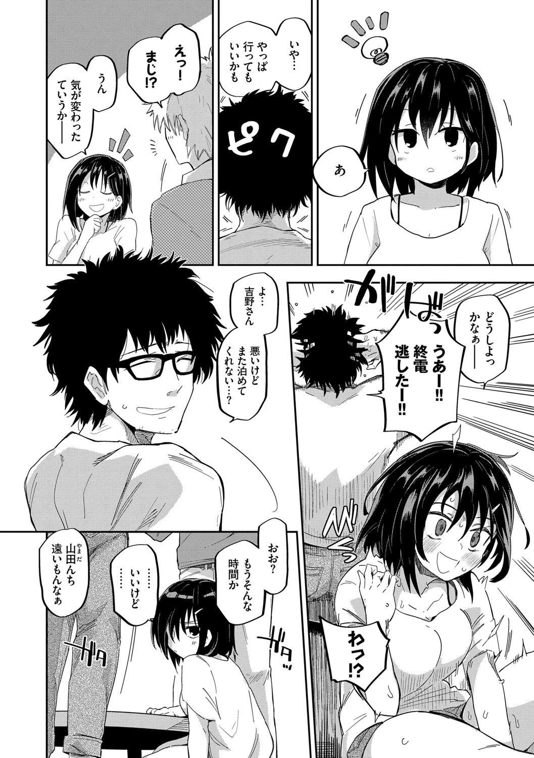 ココロノスキマページ2