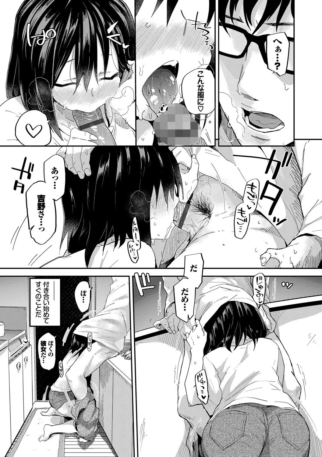 ココロノスキマページ7