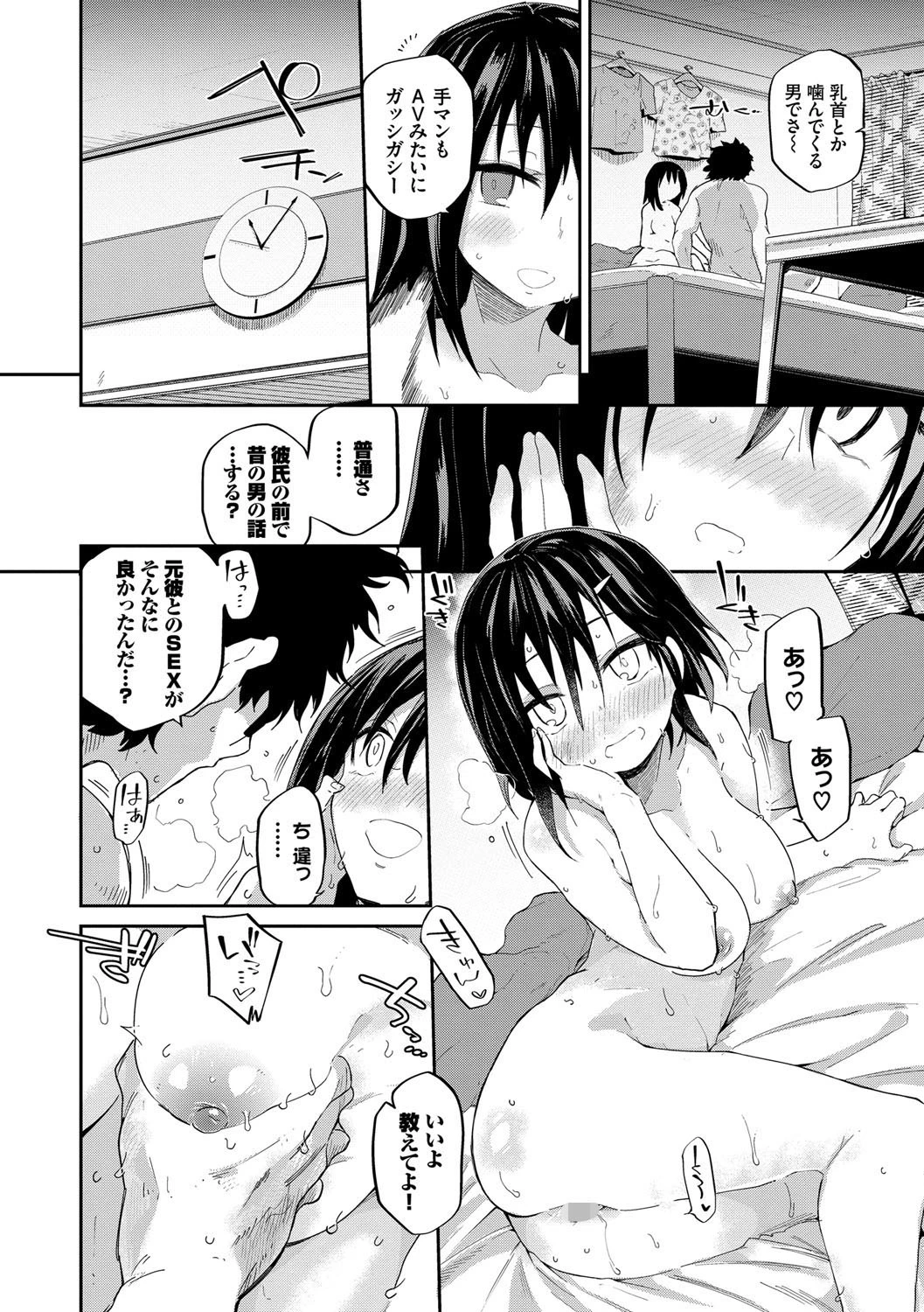 ココロノスキマページ14