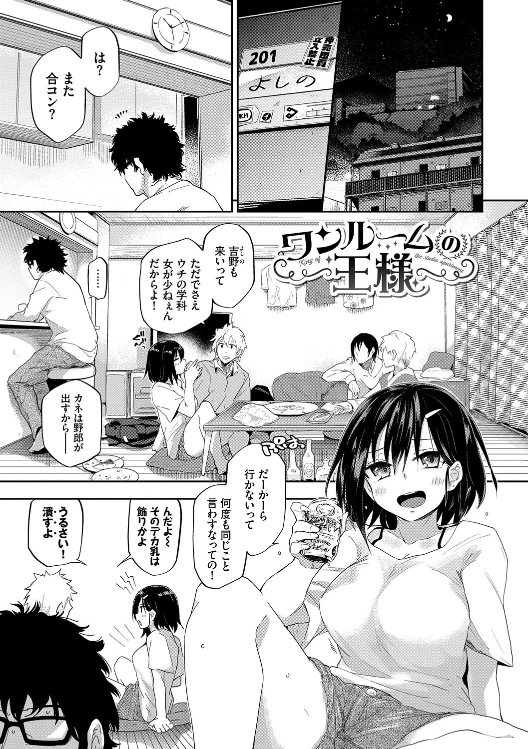 ココロノスキマ