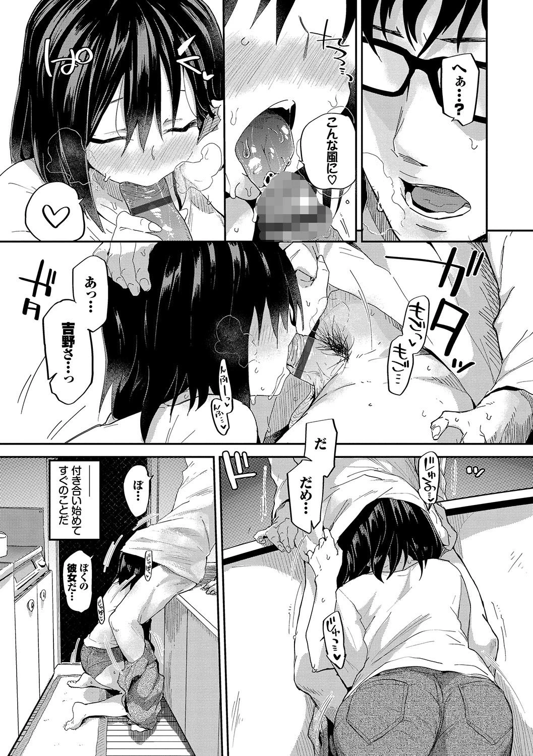 ココロノスキマページ7