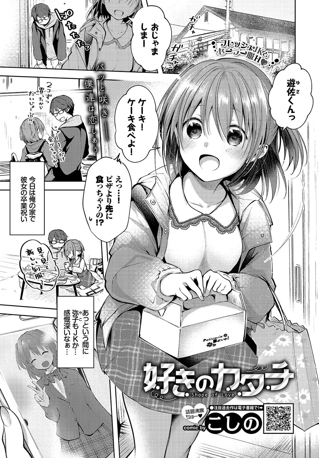 COMIC BAVEL 2020年5月号 デジタル特装版ページ9