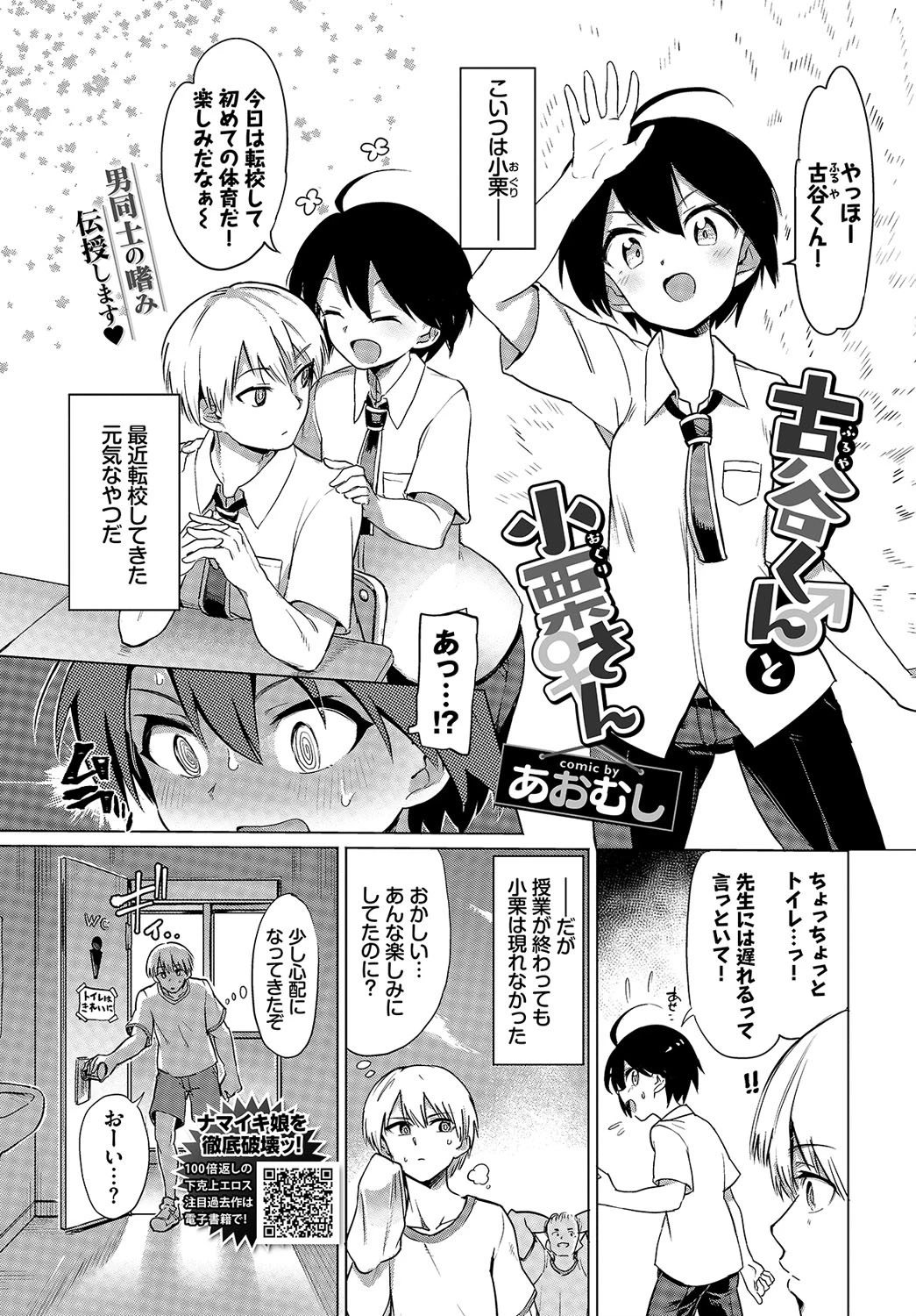COMIC BAVEL 2020年5月号 デジタル特装版ページ16