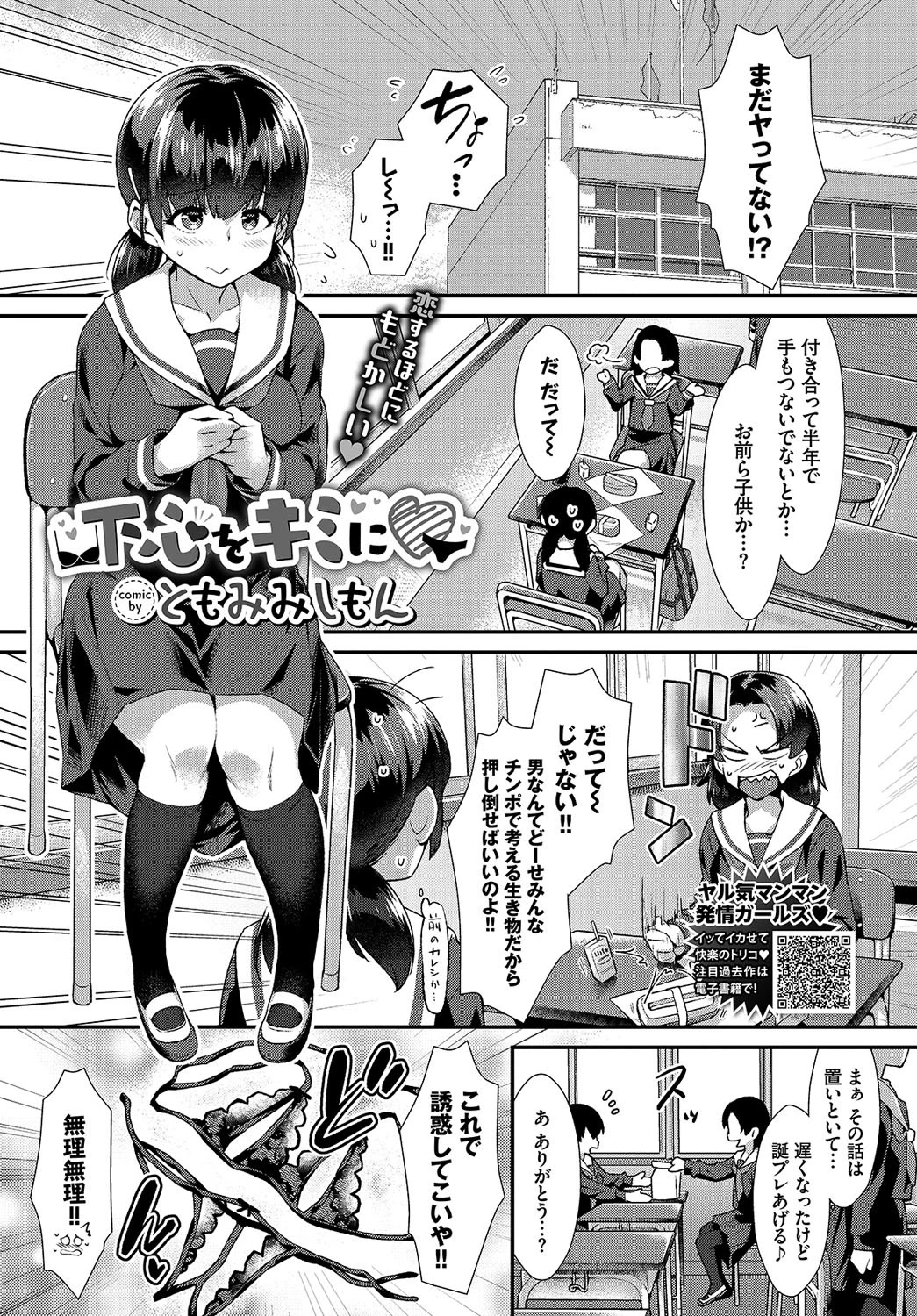COMIC BAVEL 2020年5月号 デジタル特装版ページ18
