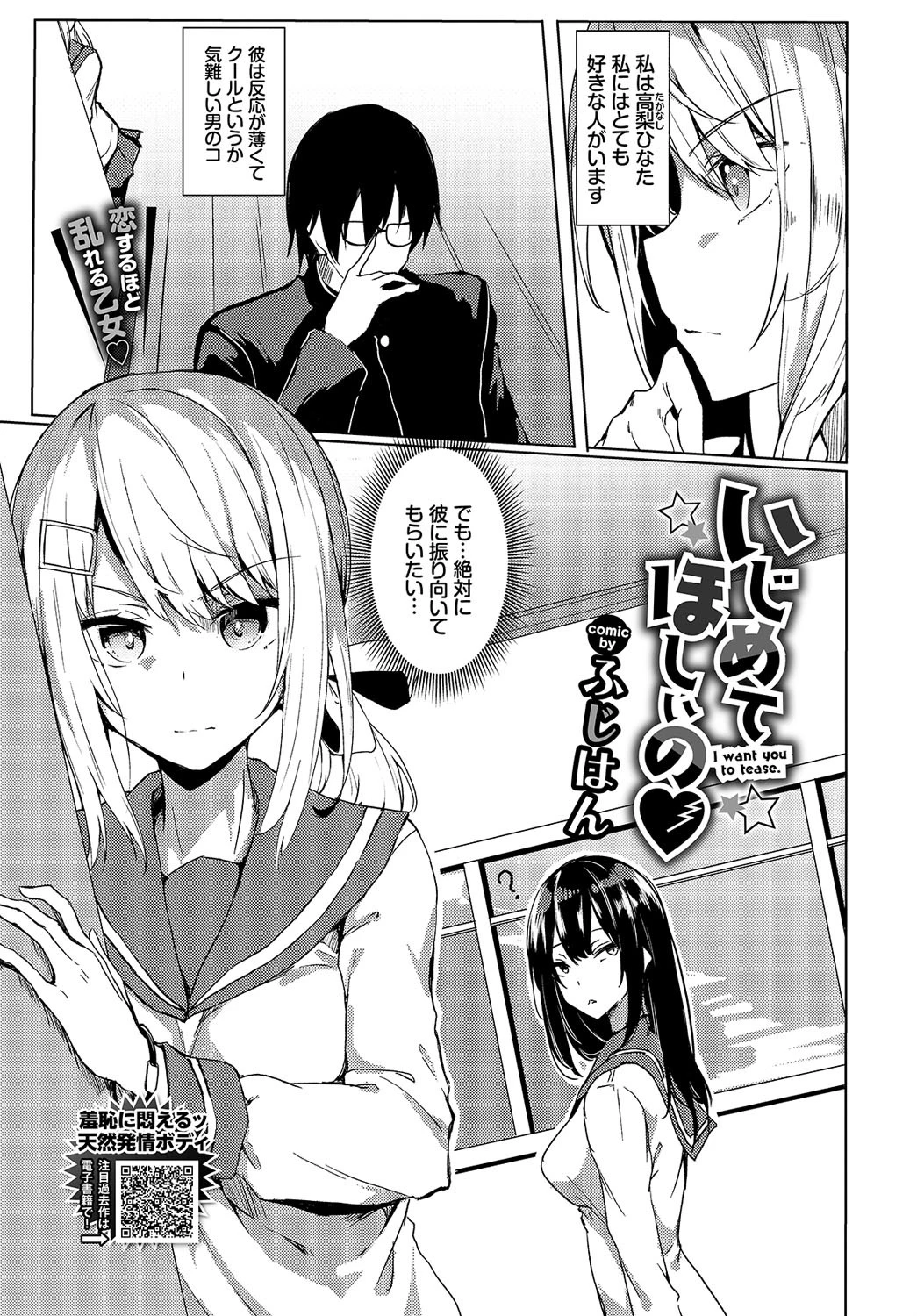 COMIC BAVEL 2020年5月号 デジタル特装版ページ19