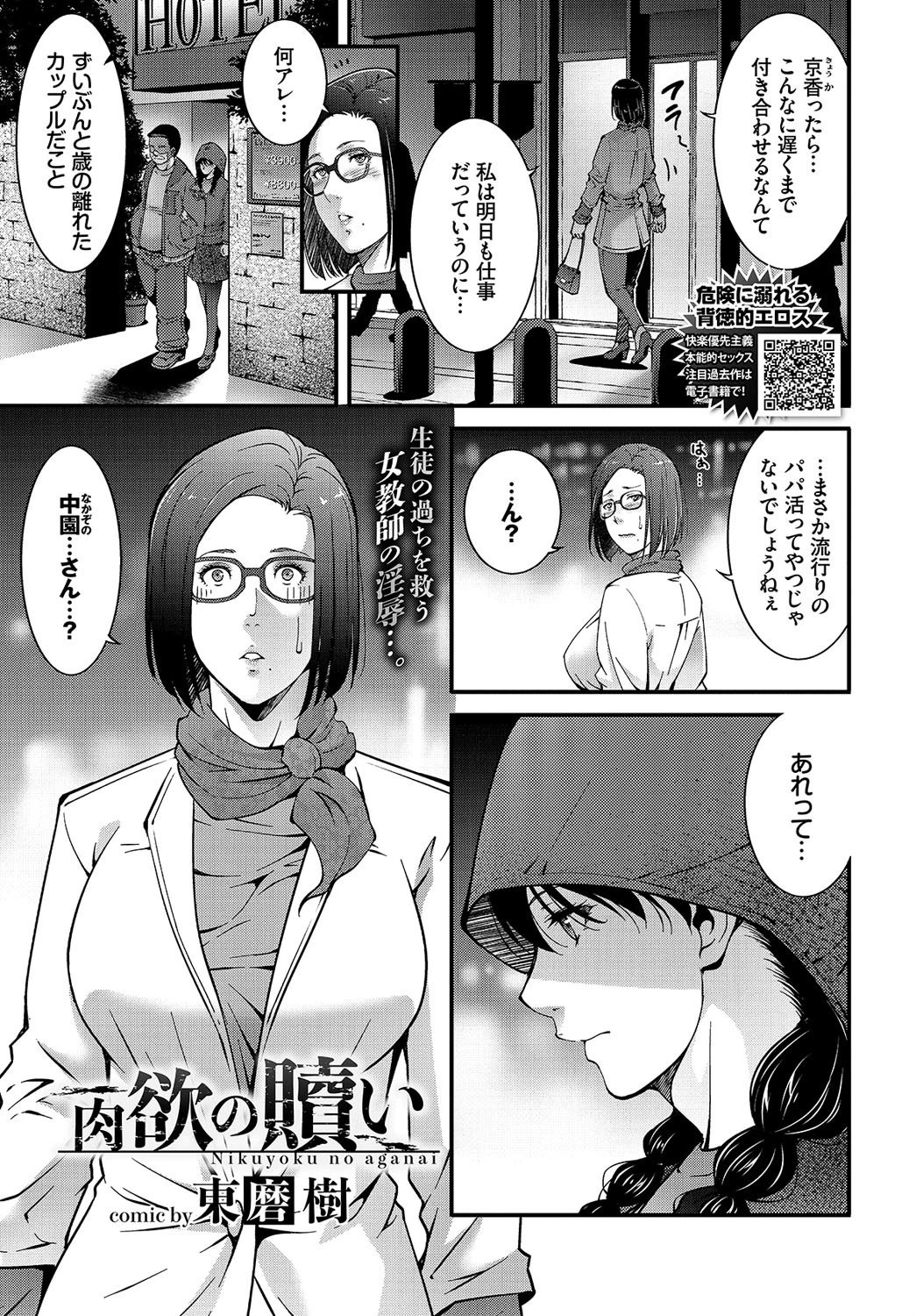 COMIC BAVEL 2020年5月号 デジタル特装版ページ20