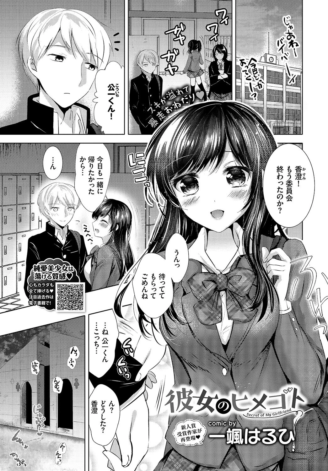 COMIC BAVEL 2020年5月号 デジタル特装版ページ21