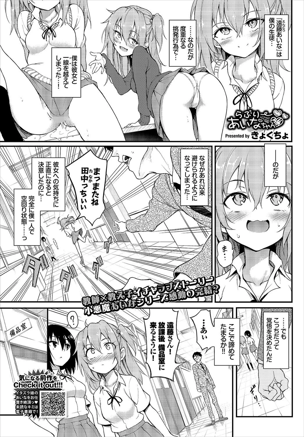 COMIC BAVEL 2020年6月号 通常版ページ4