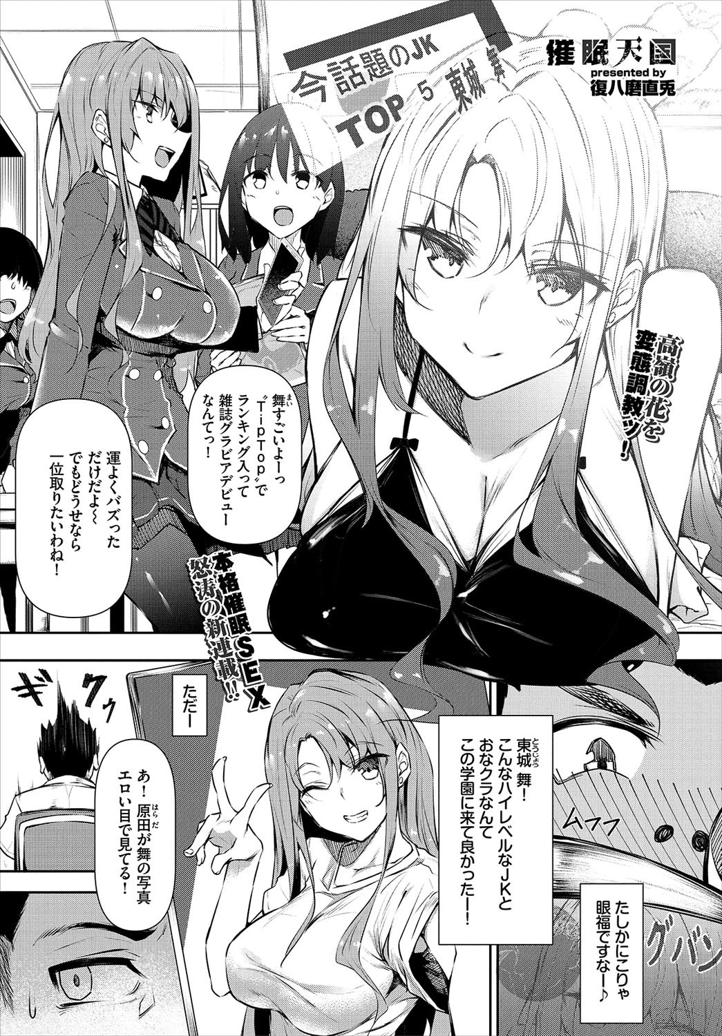 COMIC BAVEL 2020年6月号 通常版ページ9