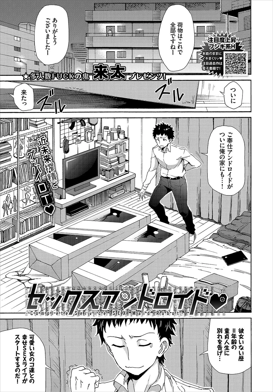 COMIC BAVEL 2020年6月号 通常版ページ20