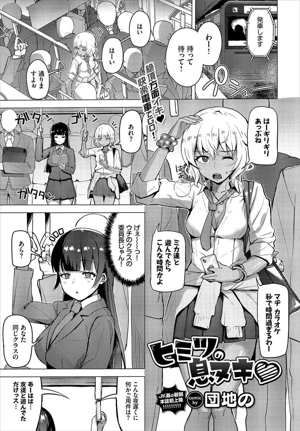 COMIC BAVEL 2020年6月号 通常版ページ22