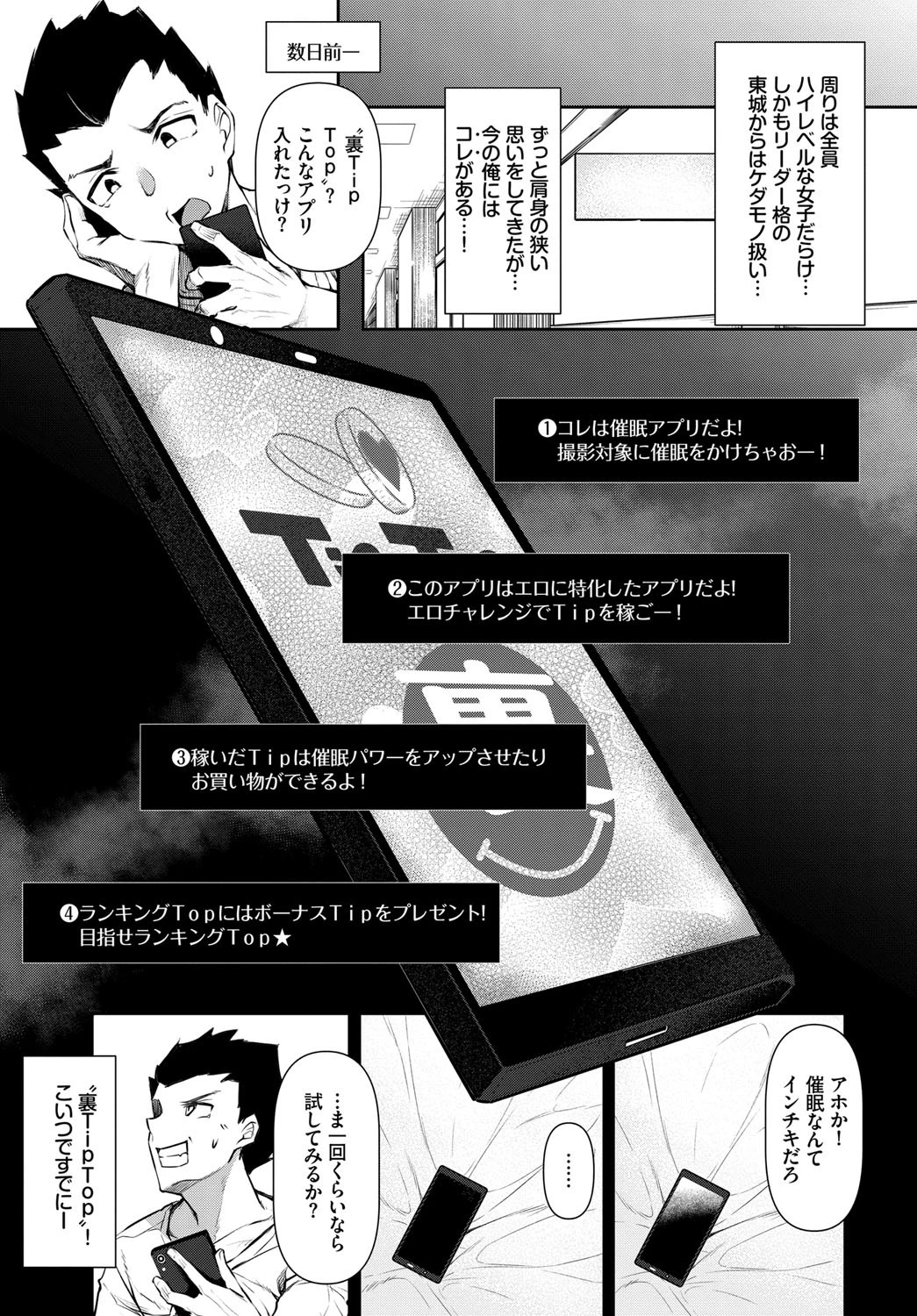 催●天国 Challenge 01ページ5