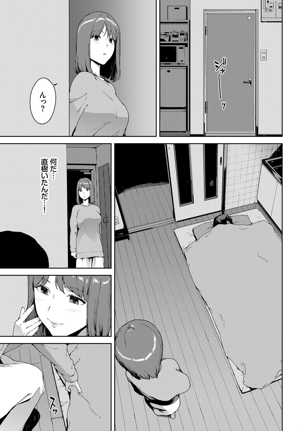 知らない感触ページ3