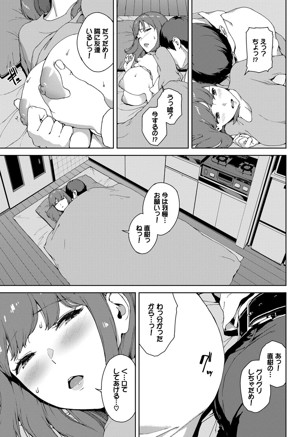 知らない感触ページ5