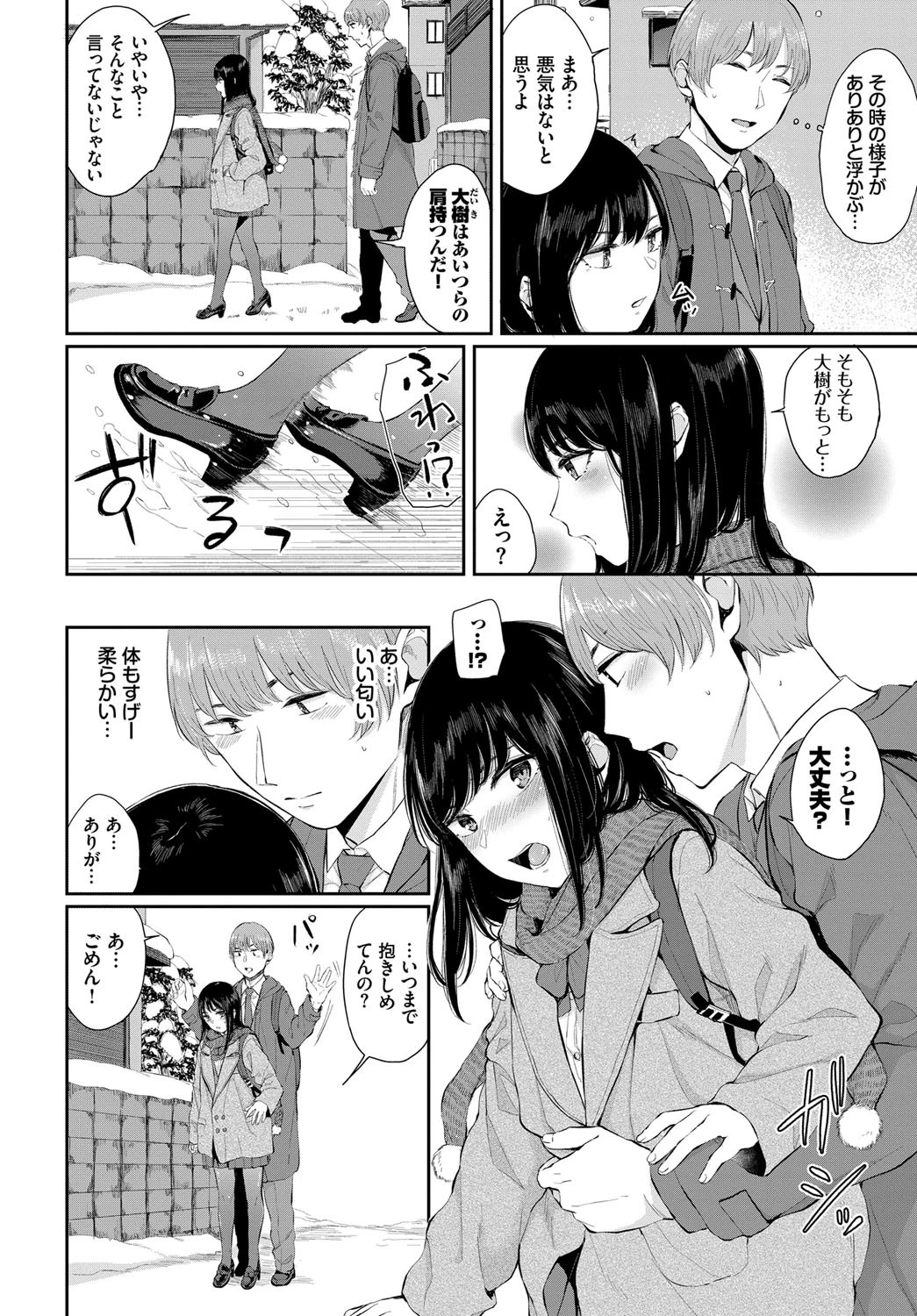 ユキトキページ2
