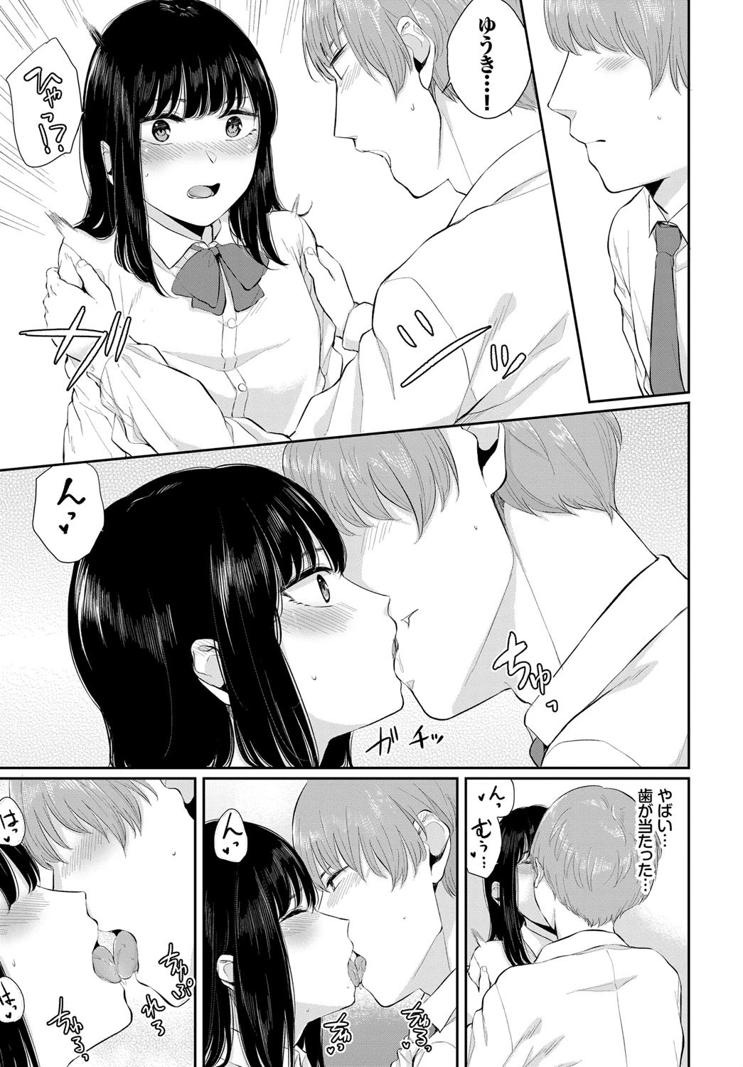 ユキトキページ5