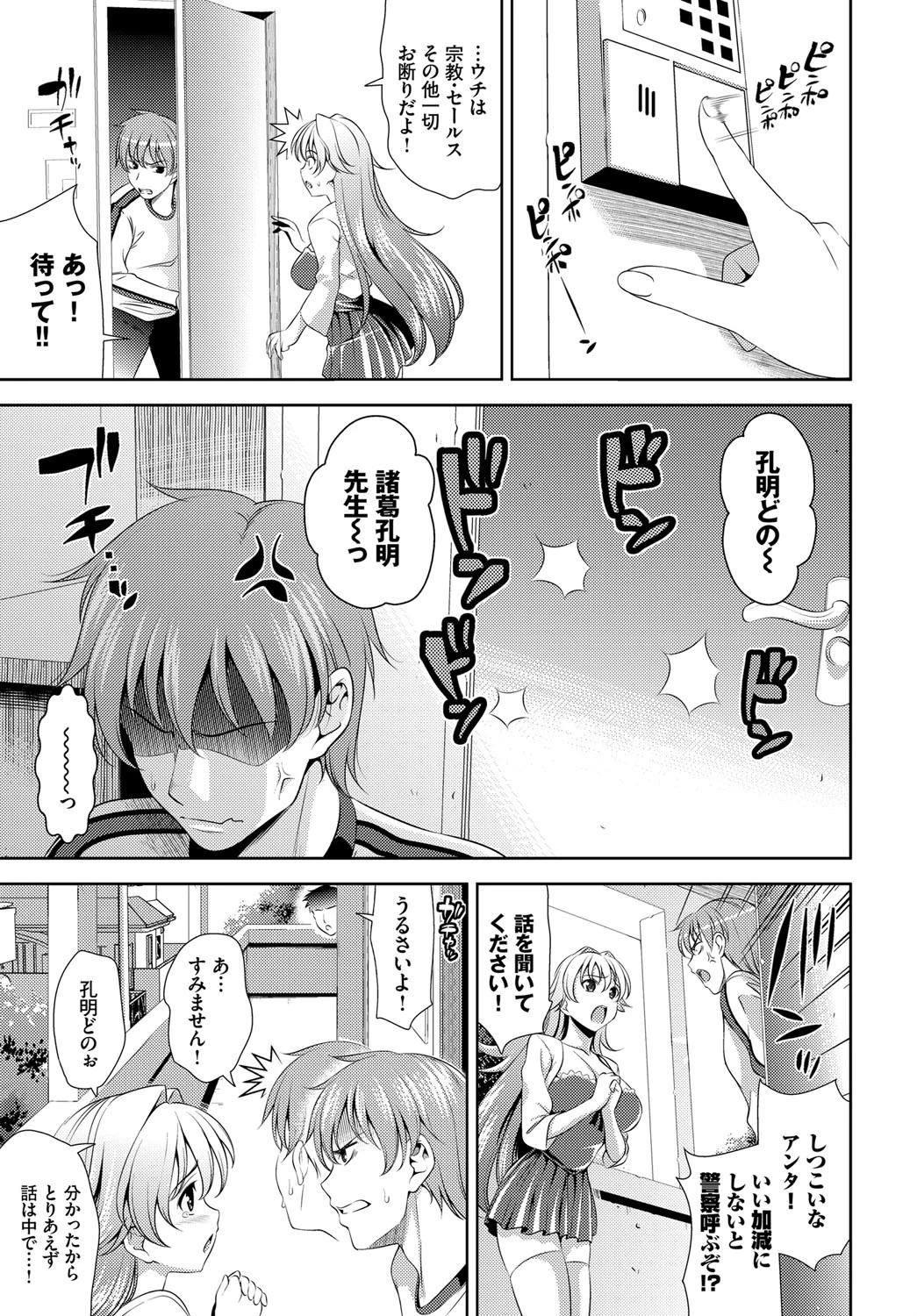 ショッキングピンク！ 1話ページ3