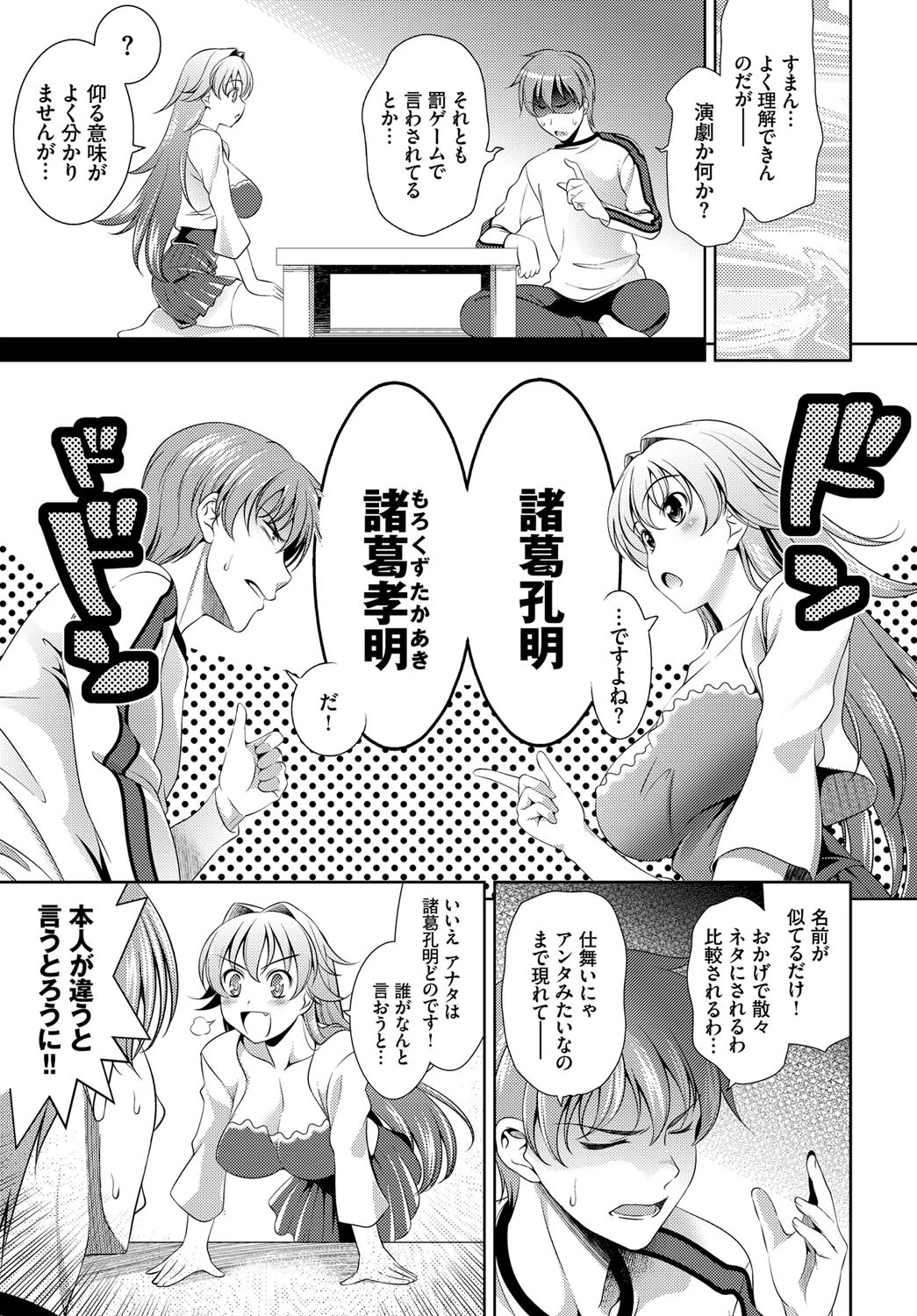 ショッキングピンク！ 1話ページ5