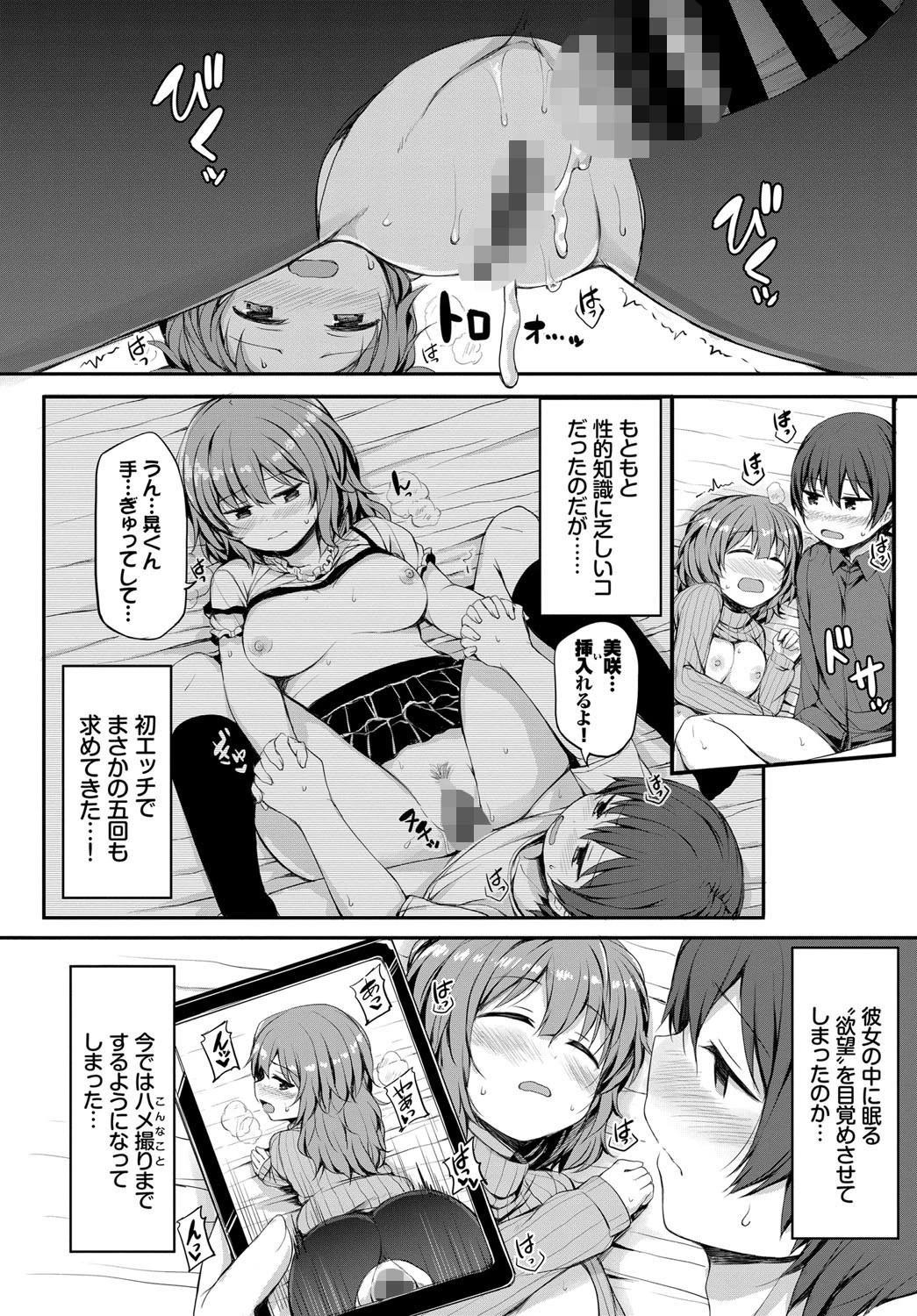 カノジョのお願いページ2