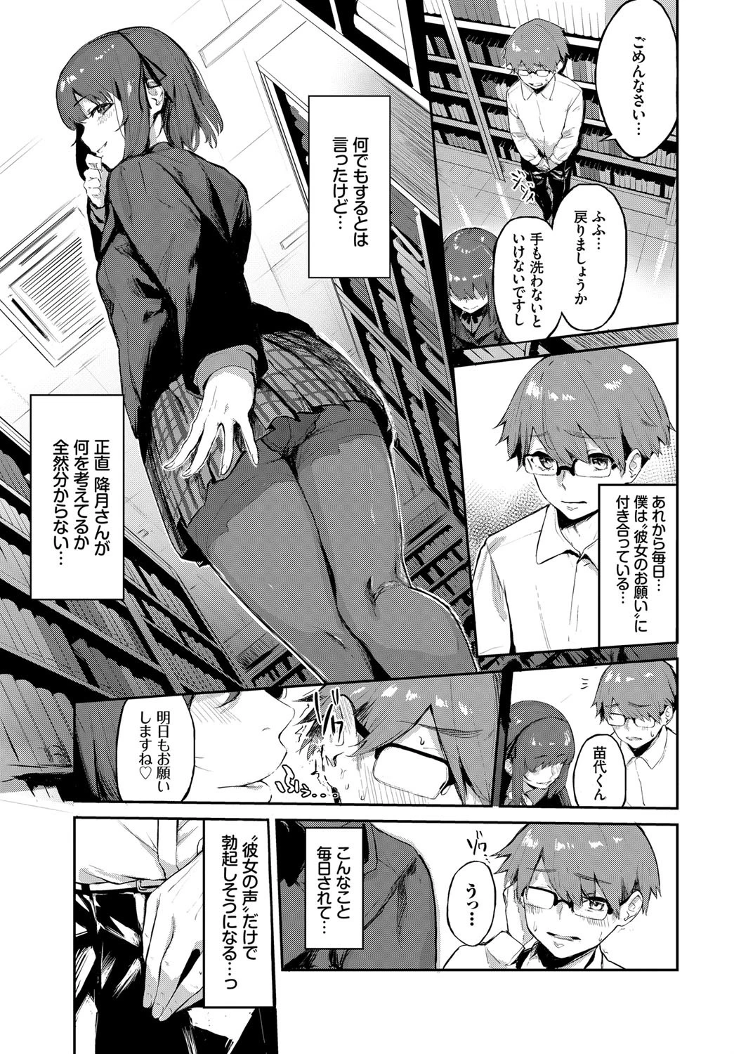図書室の秘密ページ5
