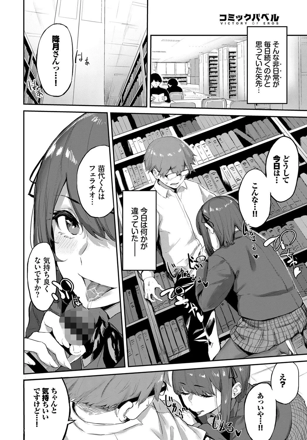 図書室の秘密ページ6
