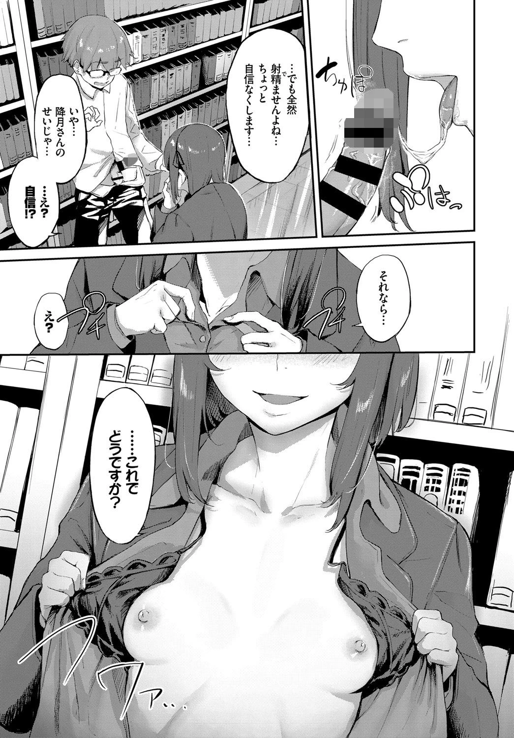 図書室の秘密ページ7