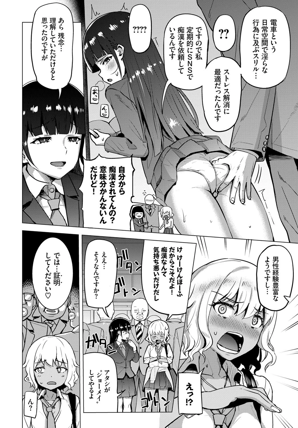 ヒミツの息ヌキページ4