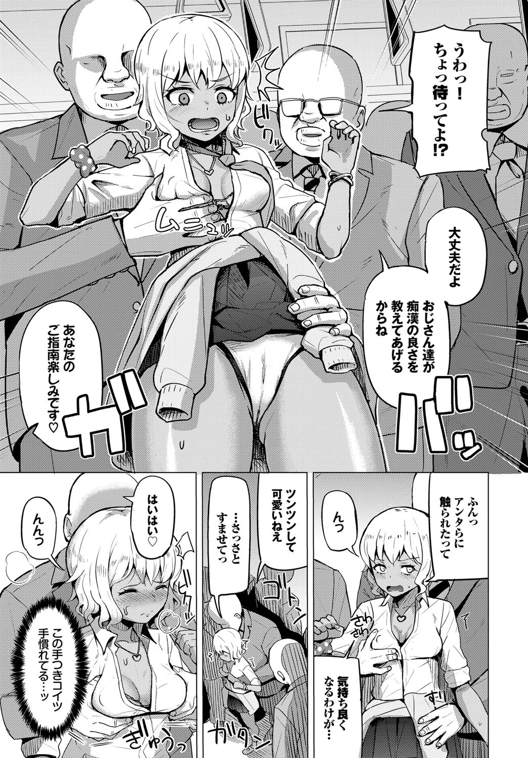 ヒミツの息ヌキページ5