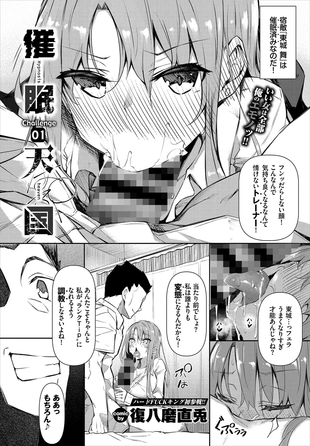 COMIC BAVEL 2020年6月号ページ10