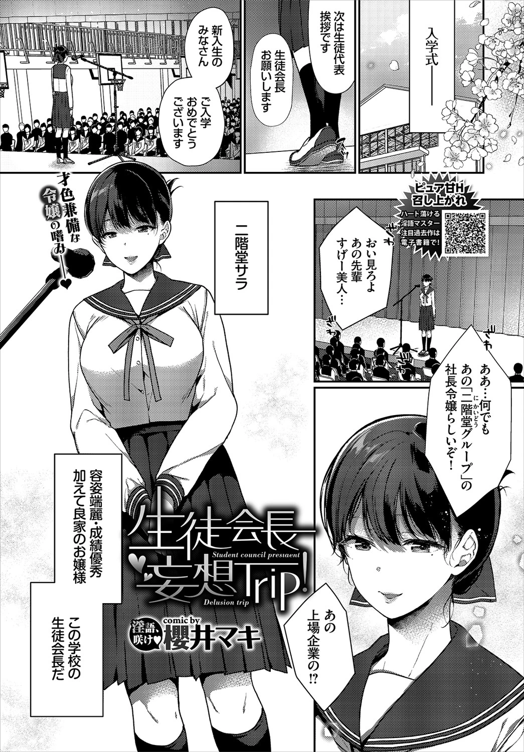 COMIC BAVEL 2020年6月号ページ11