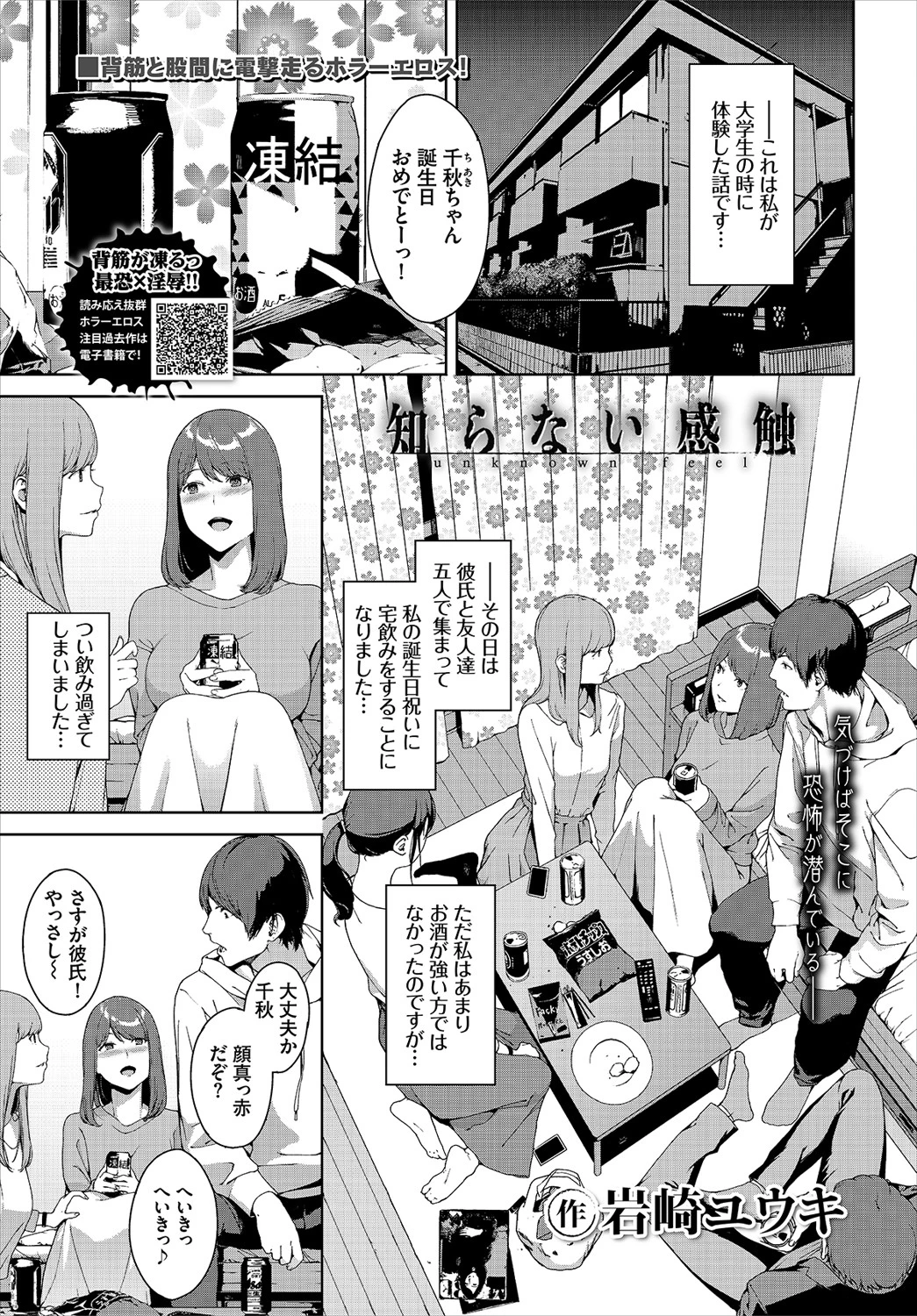 COMIC BAVEL 2020年6月号ページ12