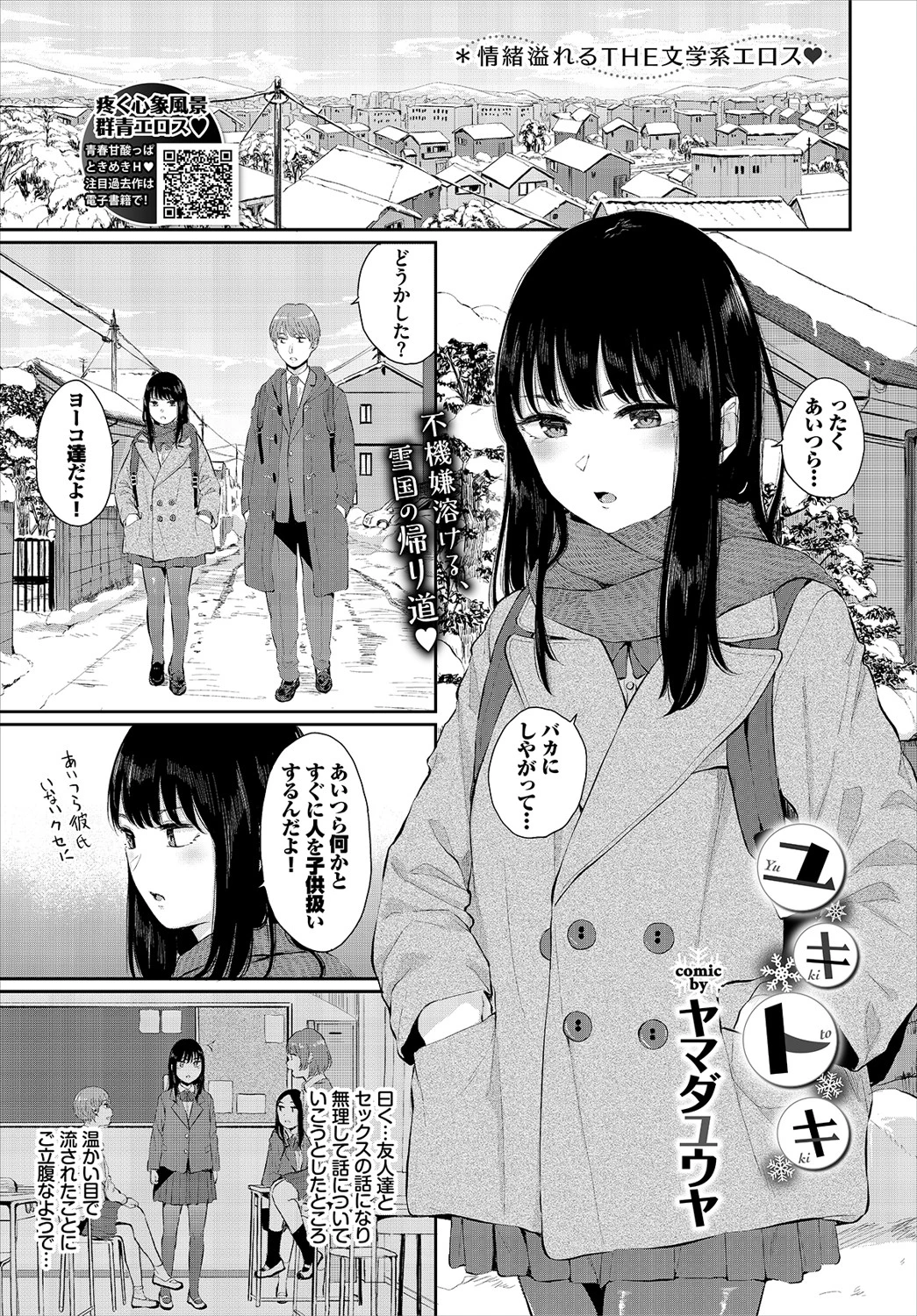 COMIC BAVEL 2020年6月号ページ13