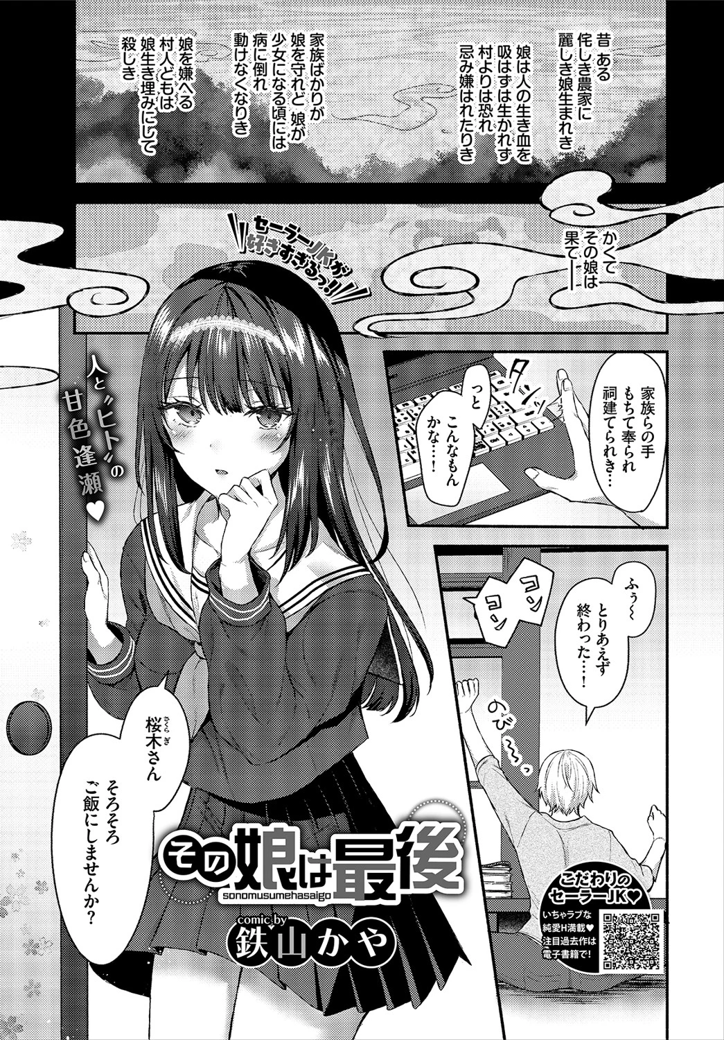 COMIC BAVEL 2020年6月号ページ14