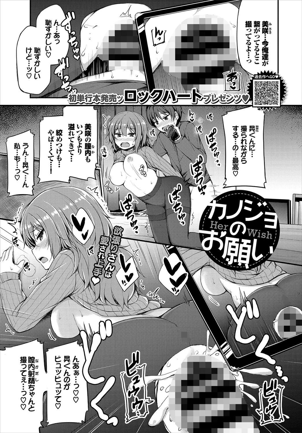 COMIC BAVEL 2020年6月号ページ17