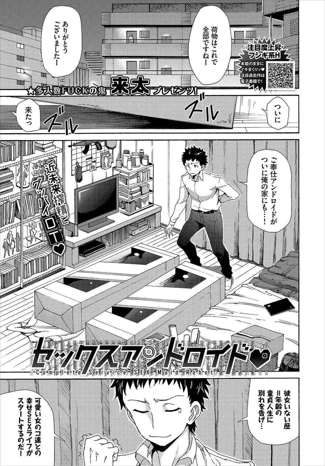 COMIC BAVEL 2020年6月号ページ20