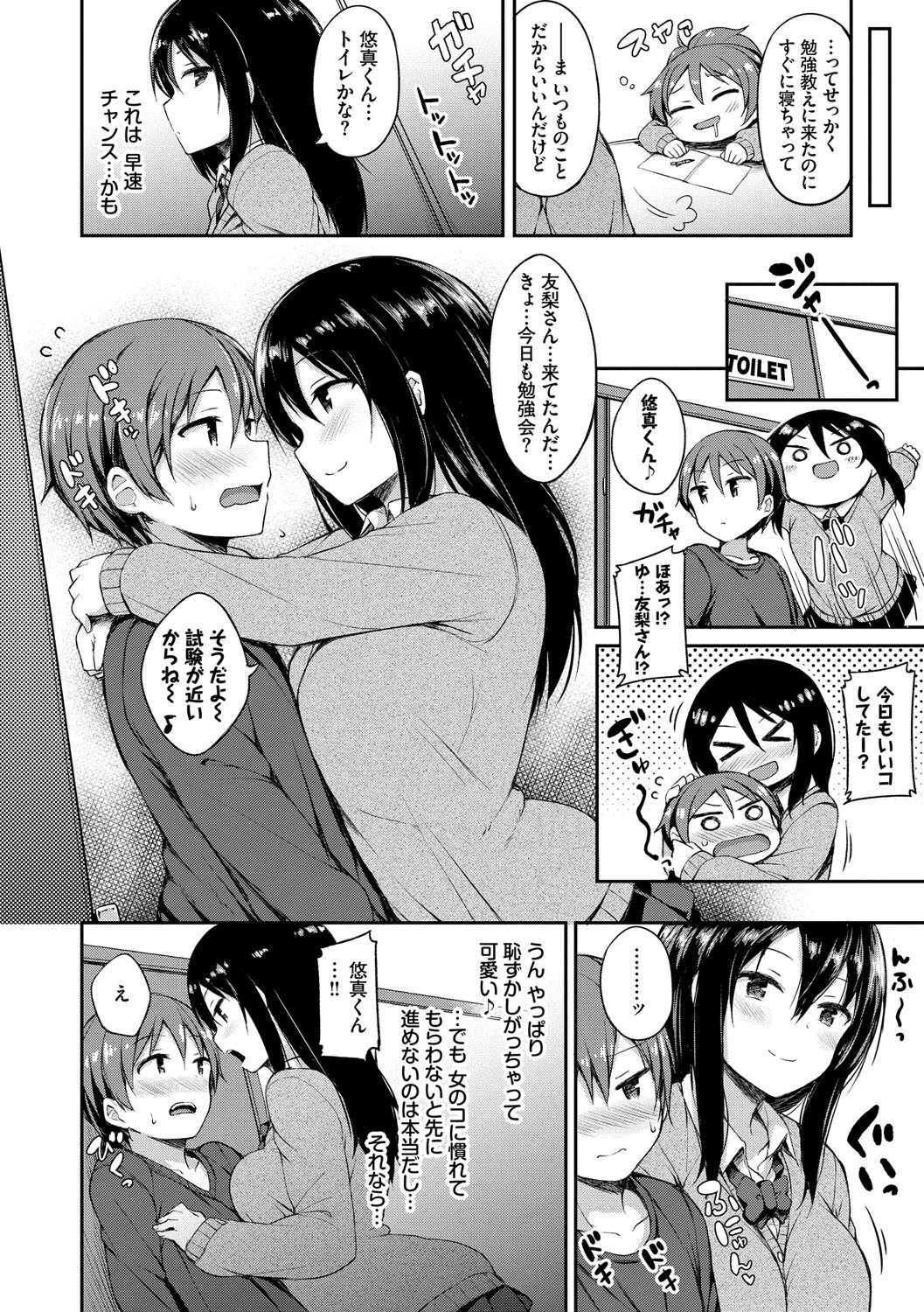 し〜！くれっとページ2