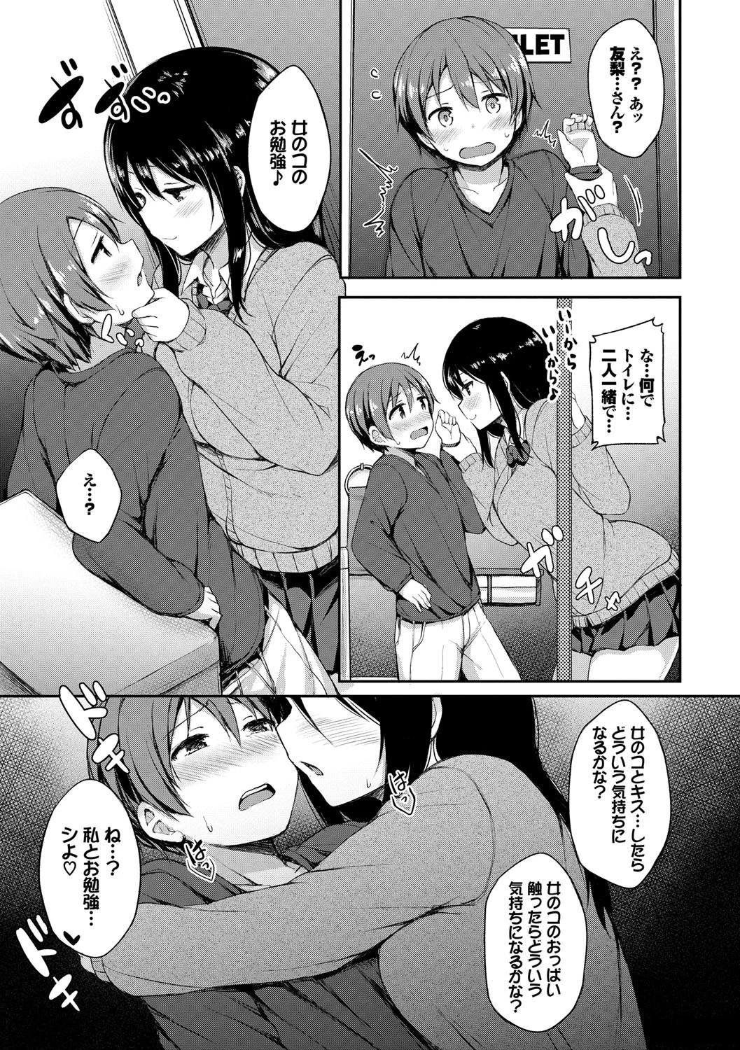 し〜！くれっとページ3