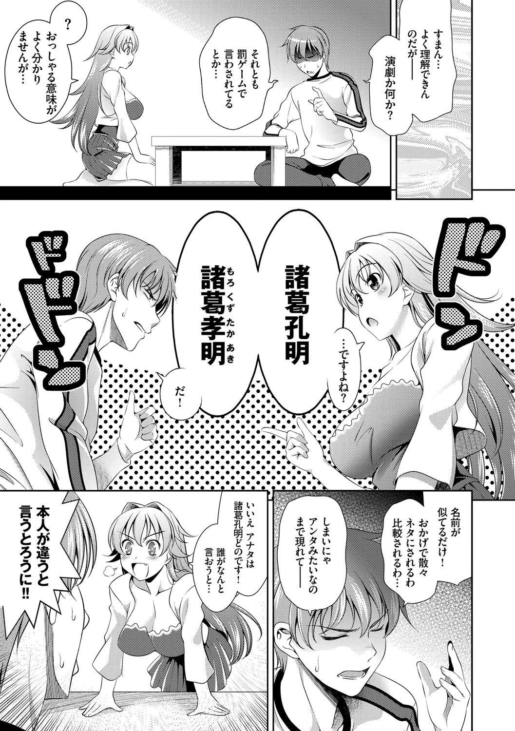 ショッキングピンク! 新装版ページ5