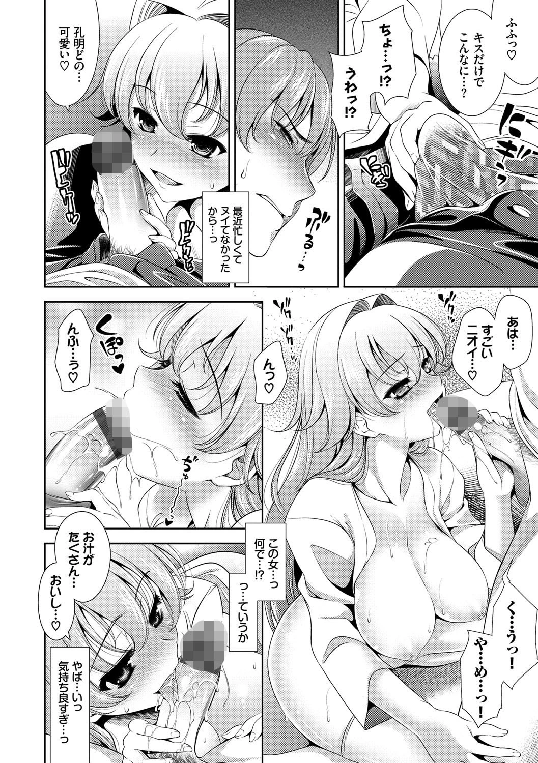 ショッキングピンク! 新装版ページ10