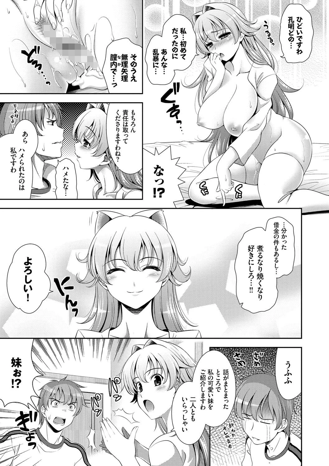 ショッキングピンク! 新装版ページ19