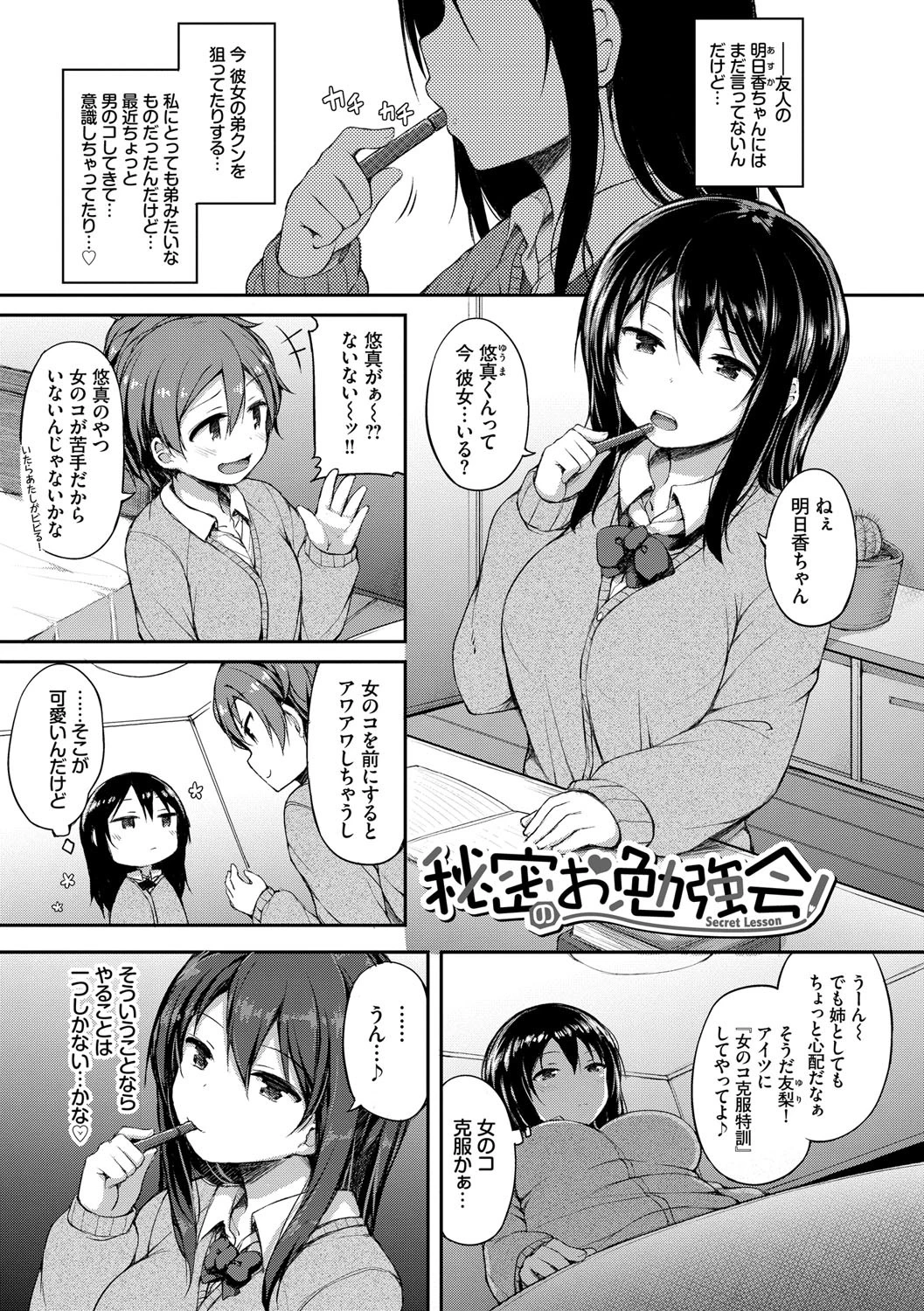 し〜！くれっと