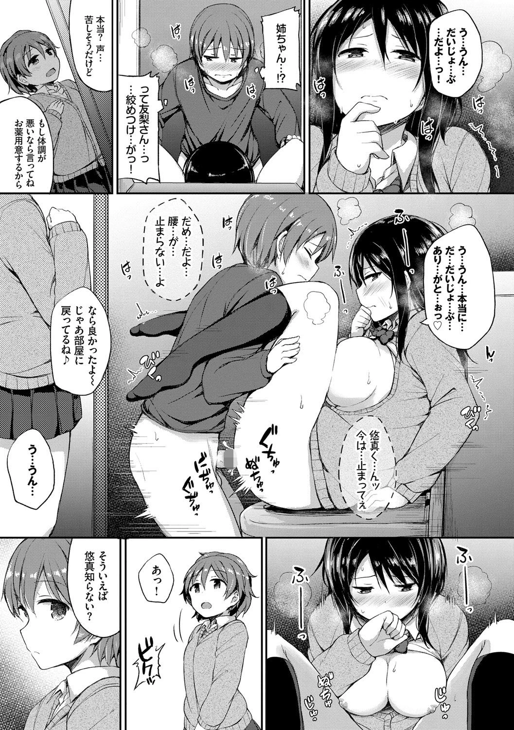 し〜！くれっとページ17
