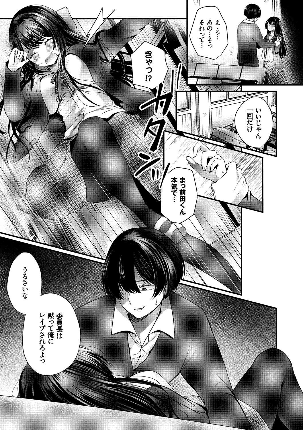 裏アカ乙女発情期ページ7