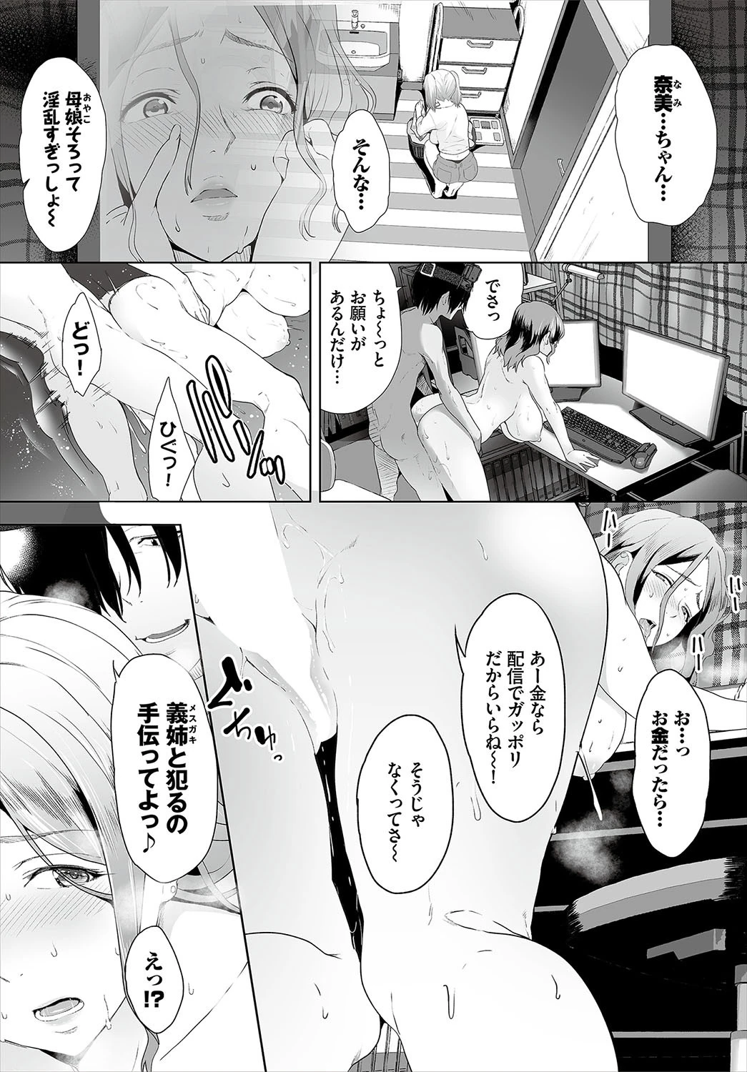 ダスコミ vol.7ページ2
