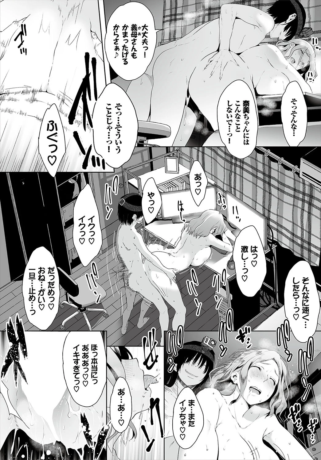 ダスコミ vol.7ページ3