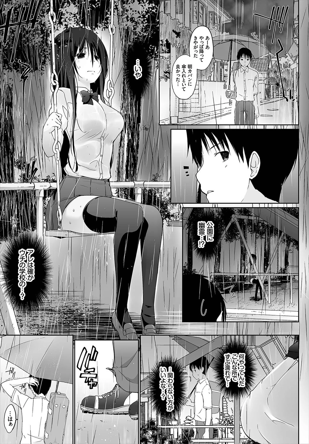 ダスコミ vol.7ページ10