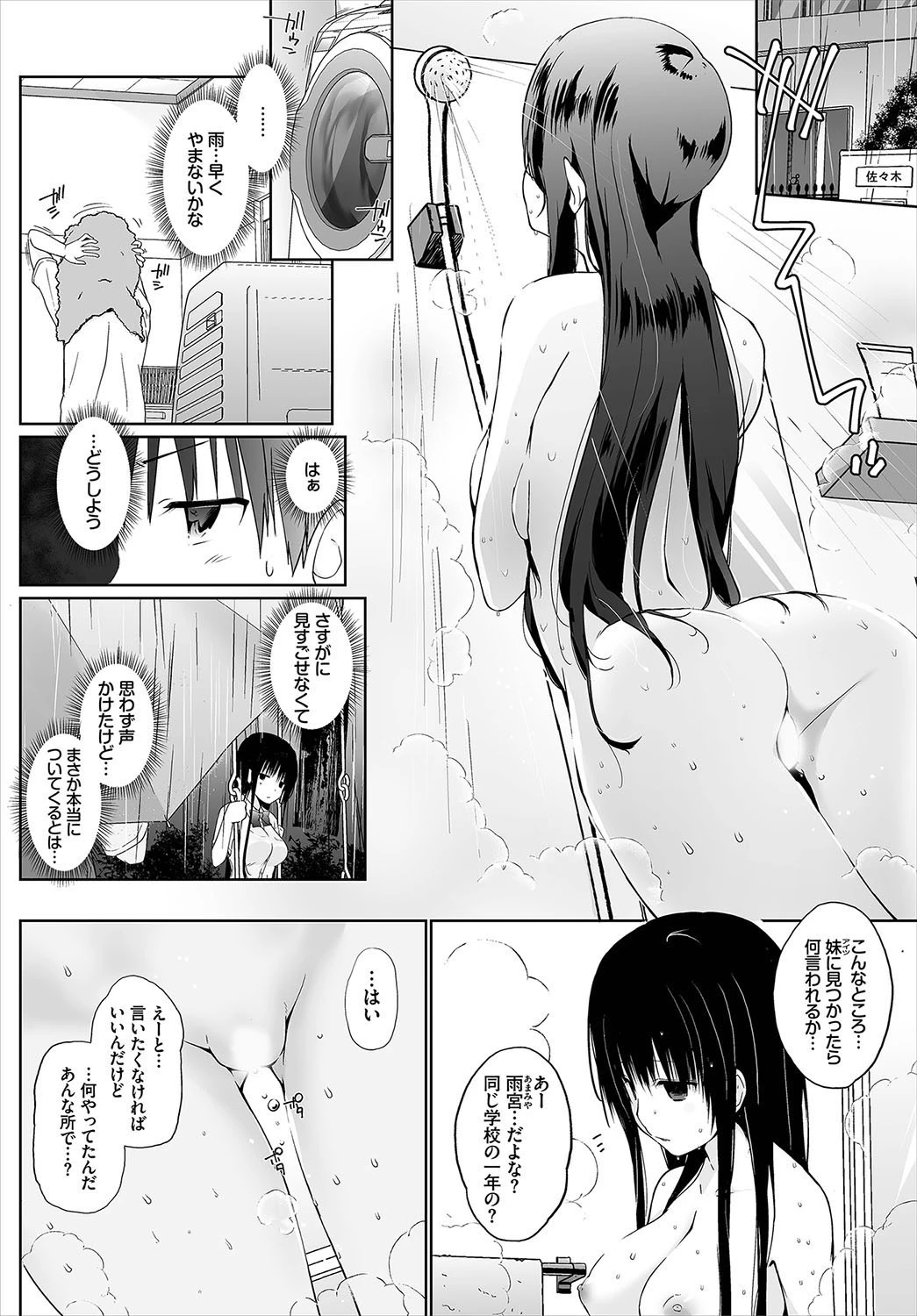 ダスコミ vol.7ページ11