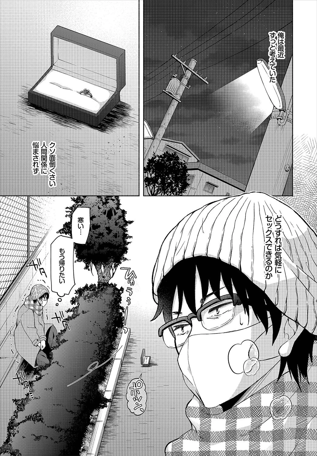 ダスコミ vol.7ページ14