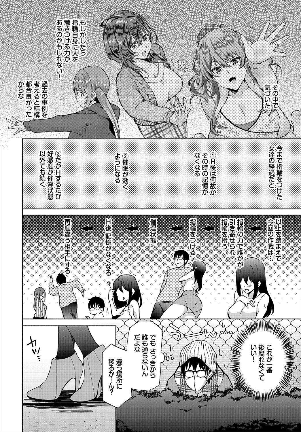ダスコミ vol.7ページ15